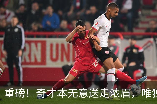 重磅！奇才本无意送走浓眉，唯独一种情况发生，才愿聆听勇士报价